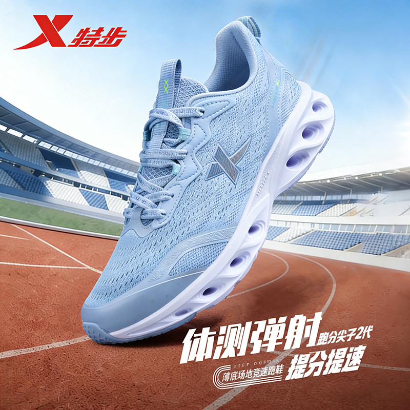 特步男鞋春季网面学生减震透气跑步鞋皮面运动鞋休闲鞋跑鞋子男款