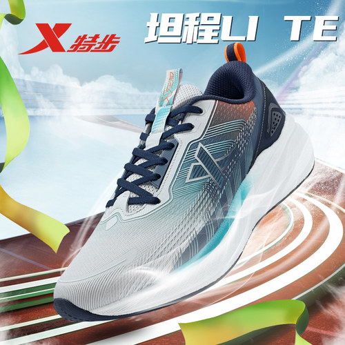 特步男清仓特价跑步鞋专业竞速鞋