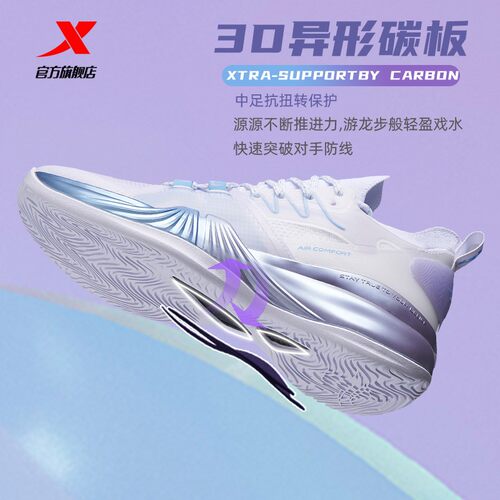 特步篮球鞋JLIN2se丨男正品林书豪二代运动鞋碳板耐磨实战篮球鞋