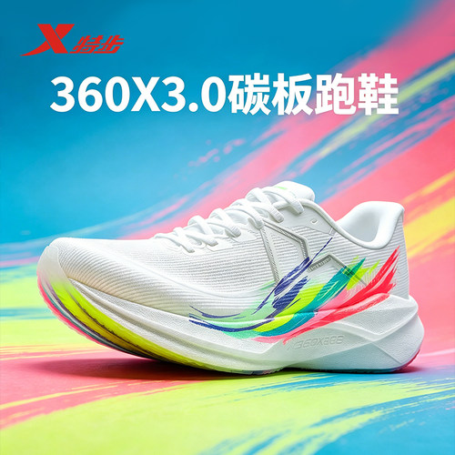 特步360X3.0马拉松跑鞋男女款鞋