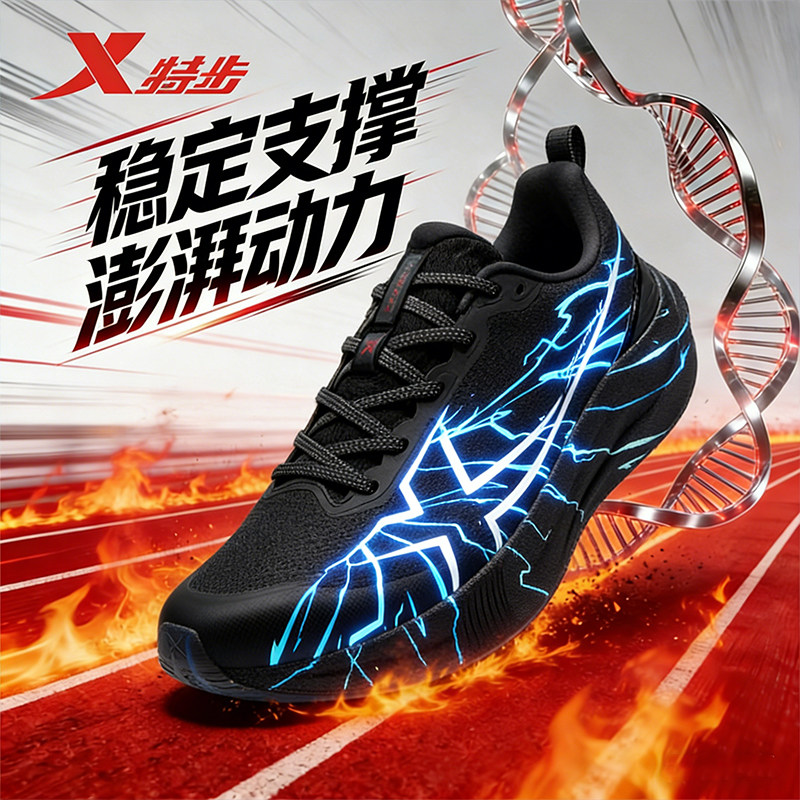 特步两千公里五代5代运动跑步鞋男鞋透气竞速减震训练跑鞋健身鞋