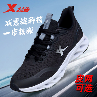 特步男鞋减震跑步鞋春季网面透气运动鞋学生皮面休闲鞋跑鞋子男款