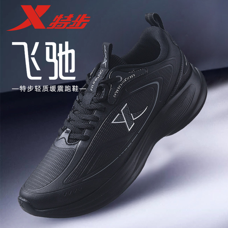 特步男鞋秋季防泼水皮面运动鞋超轻休闲鞋减震软底跑步鞋子男,运动鞋new,跑步鞋,淘宝优惠券,粉丝福利购,淘宝优惠卷