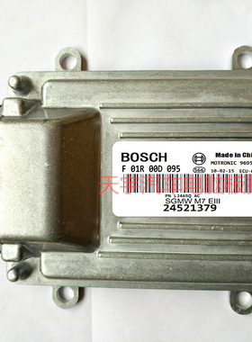 五菱汽车发动机电脑板 ECU 24521379 F01R00D095 特价包邮