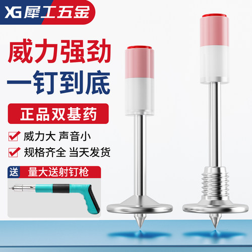 炮钉枪专用射钉水泥钉混凝土钉子