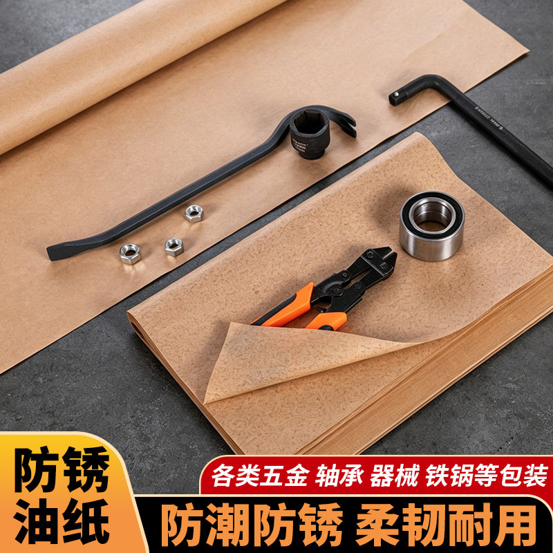 防锈纸中性包装厂轴承机器零件图片