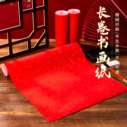 加厚卷筒万年红宣纸春联长半生