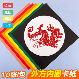 外方内圆形卡纸儿童美术班画纸外方内圆空白画框边框裱框绘画纸