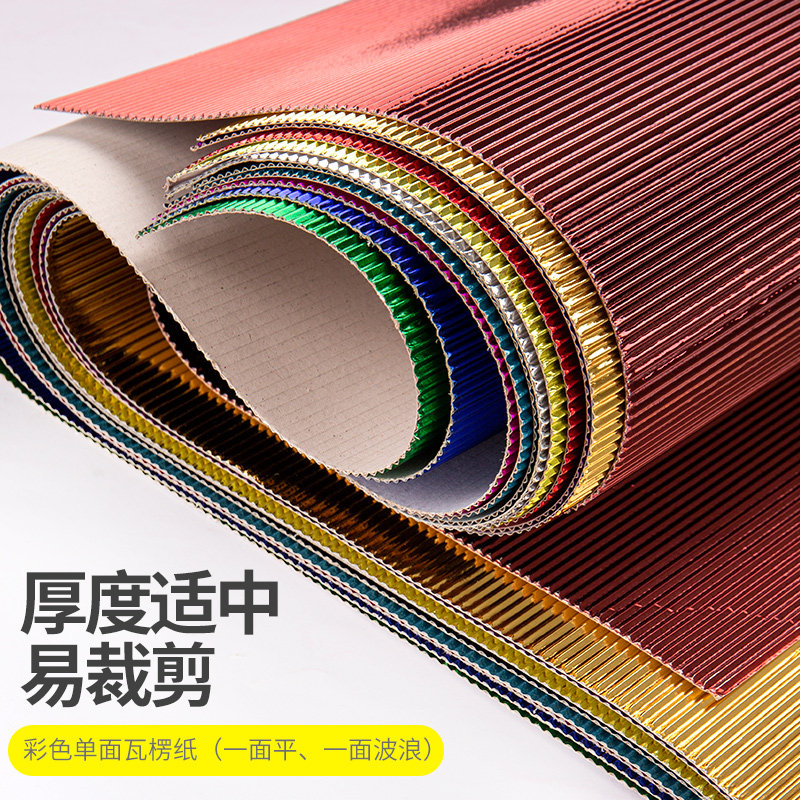 4开金属瓦楞纸35*50银色波浪纸