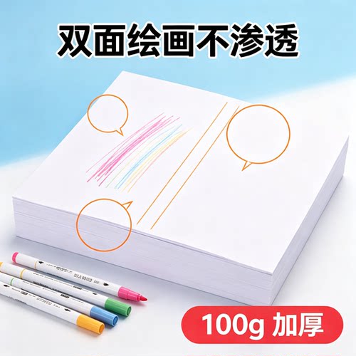 画画纸儿童涂鸦画板纸手抄报8开