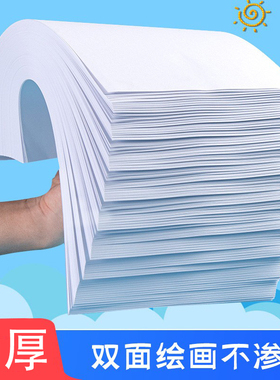 图画纸美术儿童幼儿园8开8K画纸4开4K涂鸦绘画大白纸A1开画画A4A3