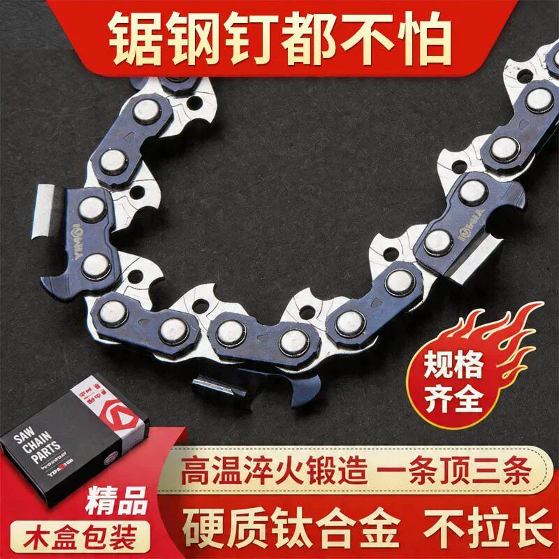 德国进口油锯链条20寸18寸电锯链