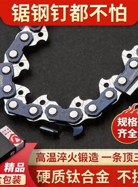 德国进口油锯链条20寸18寸电锯链