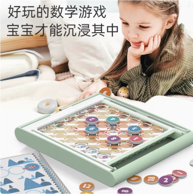 四喜人数学思维营训练儿童早教数感数理逻辑启蒙数字益智宝宝玩具
