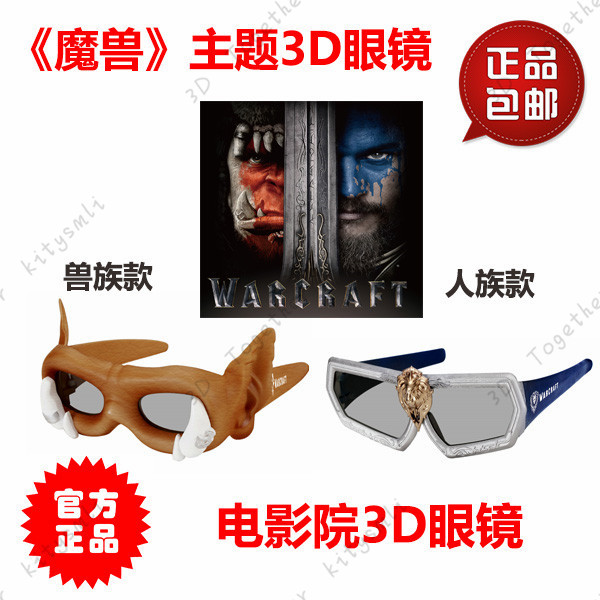 Lunettes 3D LEOLOOK3D - Ref 1243918 Image 1
