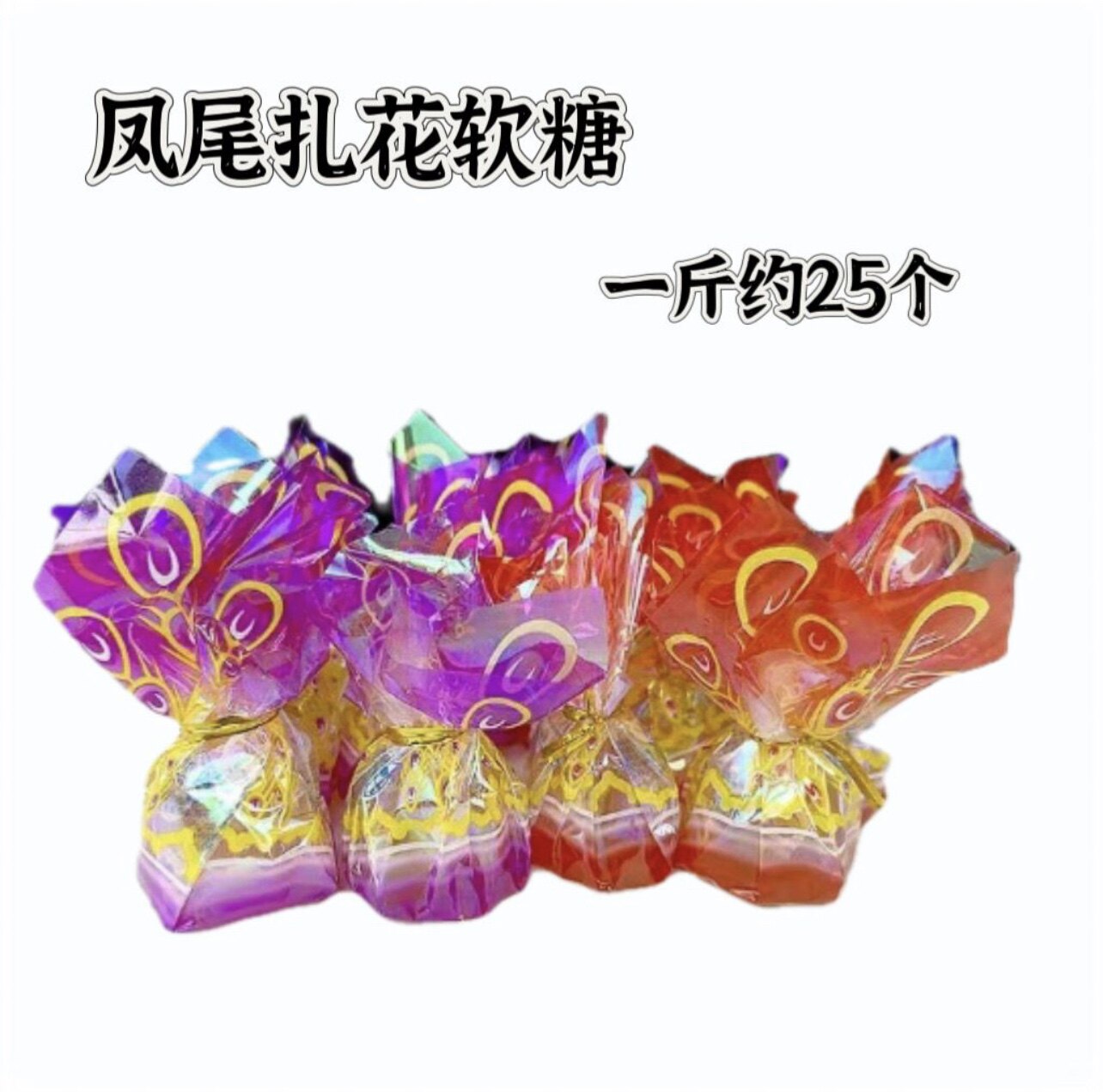 凤尾扎花软糖莲花糖塔手工DIY扎花彩纸软糖糖塔装饰点缀