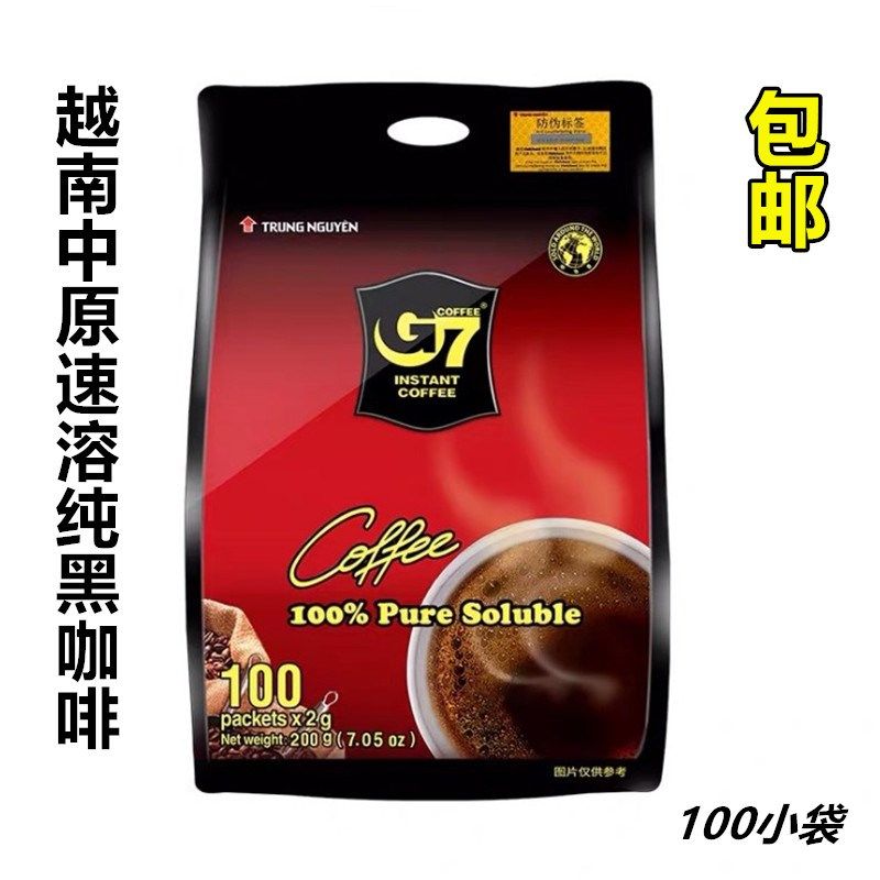 包邮越南进口G7纯黑咖啡速溶无白糖无奶浓缩美式咖啡提神100小包