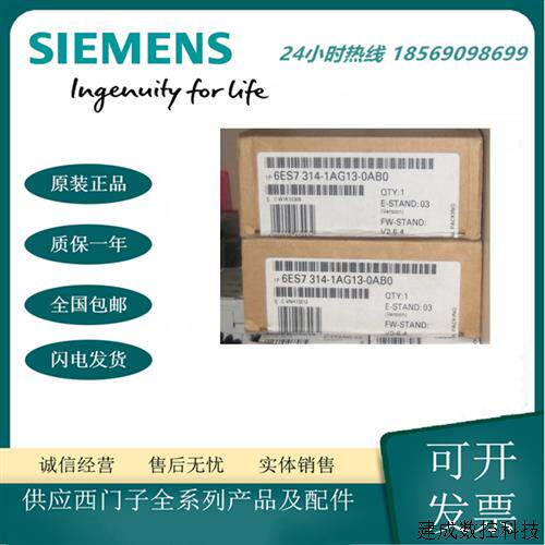 议价6ES7314-1AG13-0AB0产品PLC 6ES7314-1AG14-0AB0正品CPU314