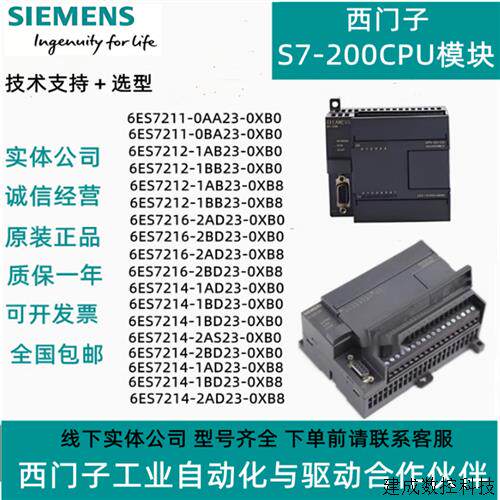 议价产品6ES7212/214/216-1BA23/1BB/2AD/2BD/1AD/1BD/2AS/0XB0