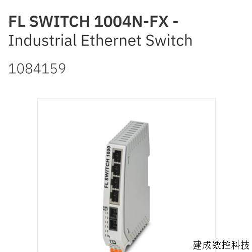 议价1084159 FL SWITCH 1004N-FX 菲尼克斯 工业交换机 全新原装
