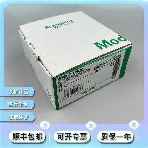 议价BMXP3420302 原装施耐德以太网络模块PLC模块