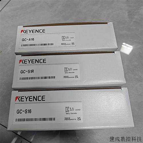 议价GC-S16:基恩士KEYENCE原装全新安全控制器 通用输出单元 询价