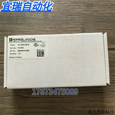 议价全新原装正品 倍加福 ICA-16DIO-G58-IO 模块 70174763 现货