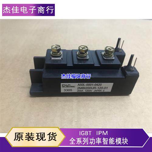 议价2MBI150L-120 2MBI150UR-120 2MBI200U2F-120 2MBI200UR-120-