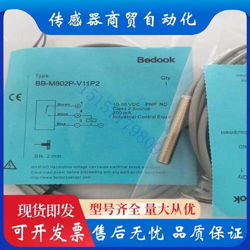 议价接近开关BB-M802N-V11P2-R BB-M802N-V21P2-R  BB-M802P-V11P