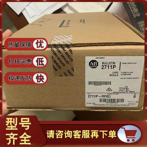 议价2711P-RP9D罗克韦尔触摸屏全新原装正品PLC逻辑模块2711PRP