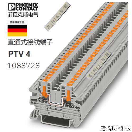 议价1088728 PTV 4 菲尼克斯接线端子 Phoenix 全新原装现货单个