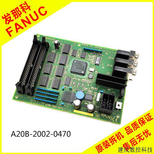 议价A20B-2002-0470 发那科31I-A系统IO板 电路板 原装大量现货成