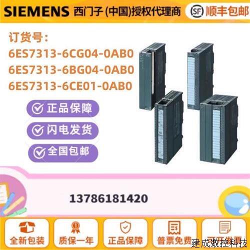 议价产品313CPU模块 6ES7313-6CG04/6BG04/6CE01/1AD03/6CF03-0