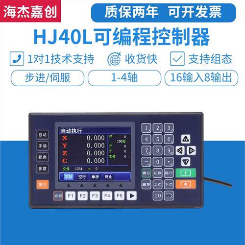议价CM40L步进伺服电机控制器TC55V智能编程单两三四轴脉冲发生HJ