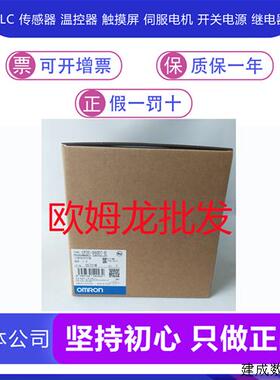 议价CP1E-N60SDR-A/N40SDR-A/N30DT-A-CH/E40SDR-A OMRONPLC控制