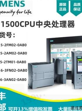 议价产品CPU6ES7515/6ES7516-2FM02/2AM02/2TM01/3FN02/3AN02-0