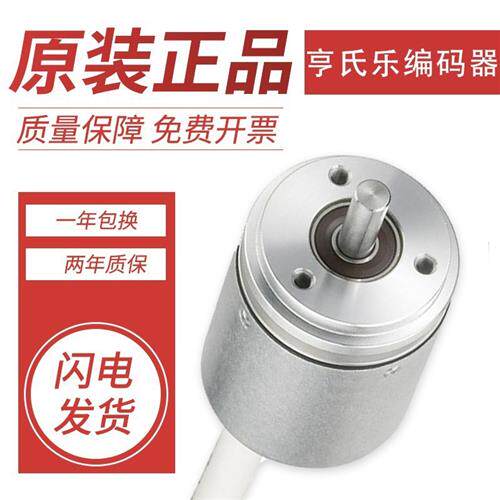 议价全新正品亨氏乐光电编码器 RI58-0/5000 EK.43IB 5000脉冲 质