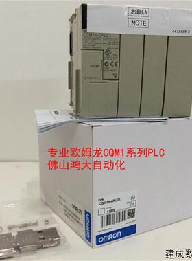 议价全新原装OMRONPLC CQM1H-CPU51