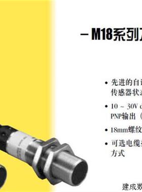 议价M18SN6D 10-30VDC 美国邦纳 BANNER 光电感测器    议价