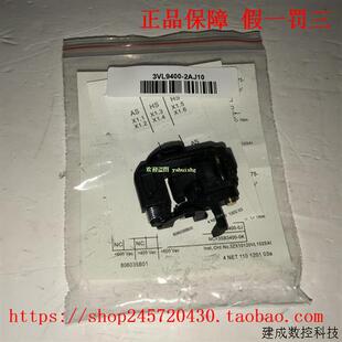 议价3VL9400-1SQ00  3VL9400-2AJ20 3VL9400-1SR00 产品分励脱