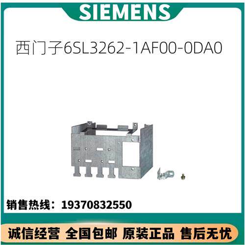 议价产品G120屏蔽接线套件6SL3262-1AF00-0DA0/6SL3262-1AFOO-O