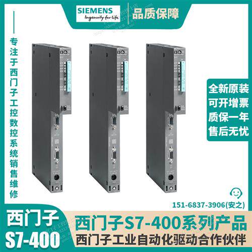议价产品6ES7414-2XK05-0AB0全新原装 S7-400 CPU 414-2 中央处