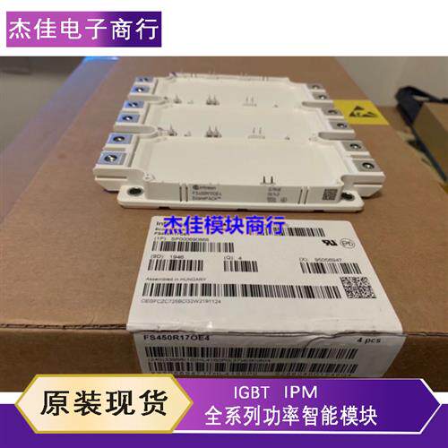 议价FS450R12OE4 FS450R17OE4 FS500R17OE4D 大功率 变频器 IGBT