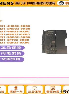 议价产品6ES7 231/6ES7231-4HD/5ND/4HF/5PD/5QD/5PF/5QF32-0XB