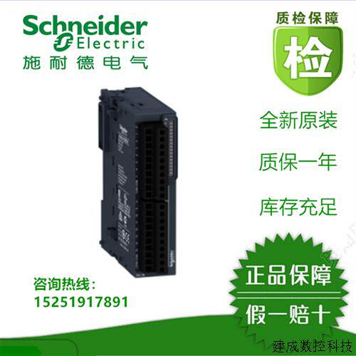 议价现货(全新原装)BMXCPS3020施耐德模块