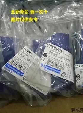 议价现货 XCE145C施耐德限位开关 全新原装