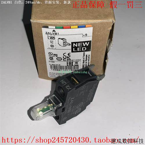 议价施耐德LED指示灯ZALVB1 白色光源适用110-240Vac ZAL系列Schn