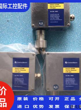 议价Consilium Salwico ST400 H2S