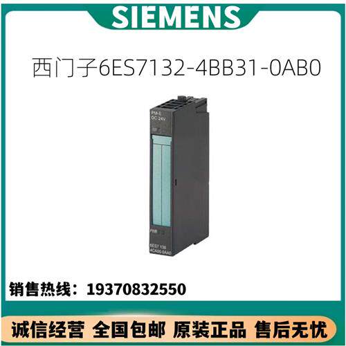 议价产品ET200电子模块6ES7132-4BB31-0AB0/OABO结构宽度15mm原