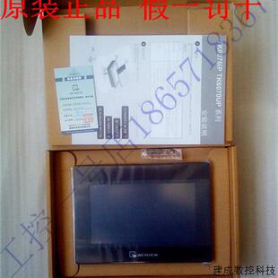 议价原装正品台湾威纶触控屏幕TK6070iP全新质保一年 7寸真彩 当